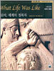 로마, 세계의 정복자