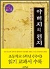 아버지의 편지
