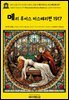 영어고전1,379 라이먼 프랭크 바움의 메리 루이스 미스테리편 1917(English Classics1,379 Mary Louise Solves a Mystery by Lyman