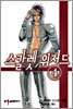 스칼렛 위저드 4