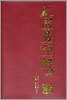 주역인해