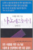 나노테크놀러지