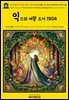 영어고전1,391 라이먼 프랭크 바움의 익스의 여왕 즈시; 혹은 마법의 망토 이야기 1904(English Classics1,391 Queen Zixi of Ix; Or, the