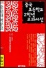 중국 초등학교 2학년 교과서선