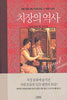 치장의 역사