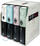 지전 4권 세트