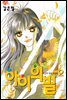 아이의 별 2권