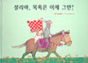 셜리야, 목욕은 이제 그만!