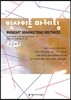 인사이트 마케팅
