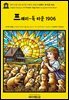 영어고전1,395 라이먼 프랭크 바움의 프레리-독 타운 1906(English Classics1,395 Prairie-Dog Town by Lyman Frank Baum)