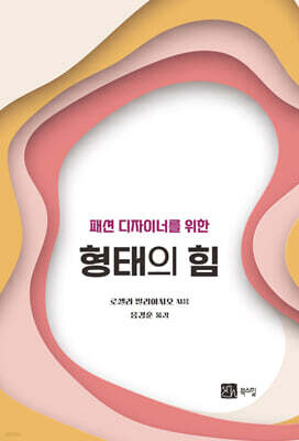 형태의 힘