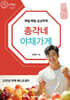 총각네 야채가게