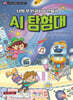 나의 첫 인공지능 만들기 AI 탐험대
