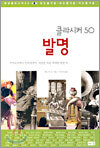 발명
