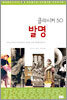 발명