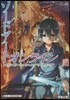 ソ-ドア-ト.オンライン(15)アリシゼ-ション.インベ-ディング