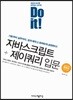 Do it! 자바스크립트 + 제이쿼리 입문