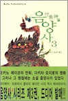 음양사 3