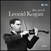 레오니드 코간의 예술 (The Art of Leonid Kogan)