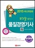 2015 염경철 원장의 품질경영 기사