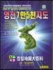 영진 7만5천 지도 1:75,000