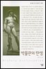 박물관의 탄생
