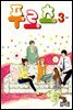 푸르츠 3권 (완결)