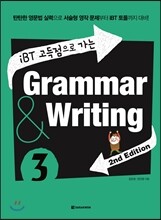 iBT 고득점으로 가는 Grammar & Writing 3