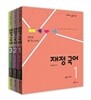 2015 9,7급 재정국어
