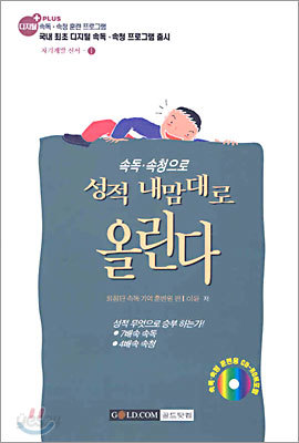 성적 내 맘대로 올린다