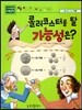 롤러코스터를 탈 가능성은?