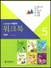 워크북 vol.5 도형1