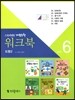 워크북 vol.6 도형2