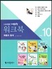 워크북 vol.10 확률과 통계