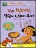 꼬마 인디언, 똑같이 나누어 주세요