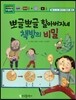 숲 속 마을 겨울나기