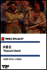 보물섬 Treasure Island