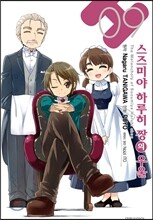 스즈미야 하루히 짱의 우울 9