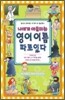 나에게 어울리는 영어이름 따로있다