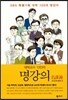 대학교수 13인의 명강의
