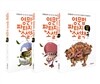 영문법 판타지 소설책 1~3 세트