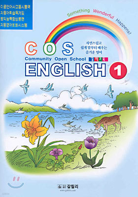 COS ENGLISH 1