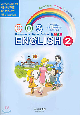 COS ENGLISH 2