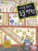 비스톤 부인의 동물 병원