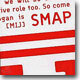 Smap - MIJ~SMAP 016