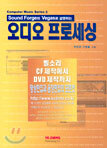 오디오 프로세싱