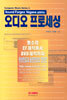 오디오 프로세싱