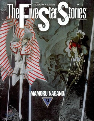 파이브 스타 스토리 The Five Star Stories 11