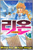 리온 LION 4