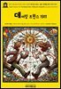영어고전1,401 라이먼 프랭크 바움의 데어링 트윈스: 젊은 세대를 위한 이야기 1911(English Classics1,401 The Daring Twins: A Story fo